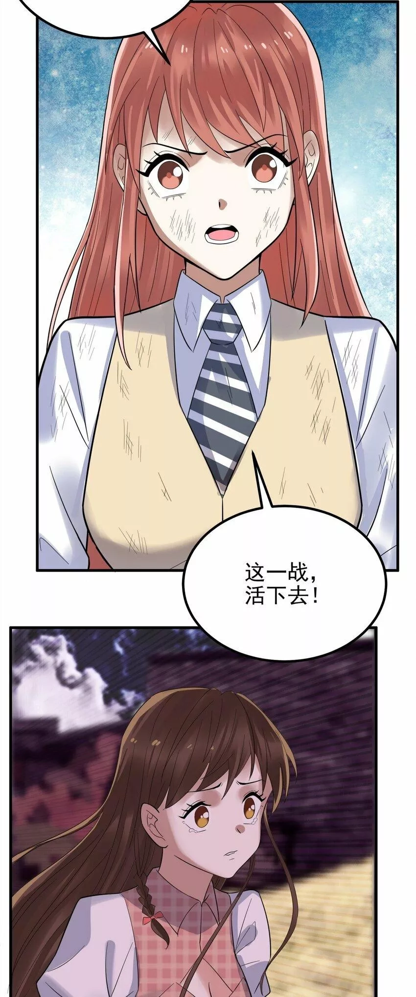 我有一座英魂殿,091 第八十九话 重生的意义是！,第16张